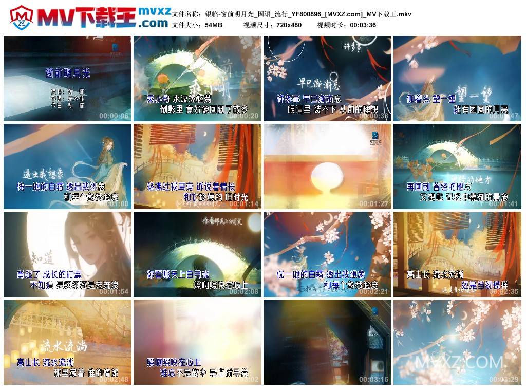 银临-窗前明月光_国语_流行_YF800896